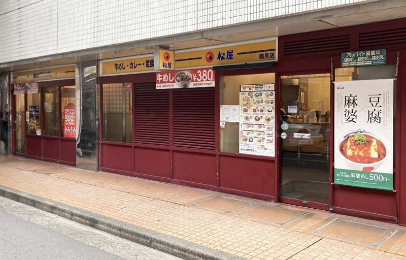 松屋、神奈川県川崎市麻生区2店舗目『新百合ヶ丘店』を6月26日新規オープン