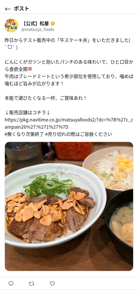 ポスト画像