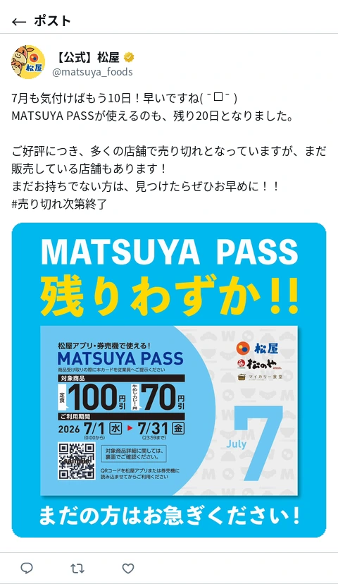 ポスト画像