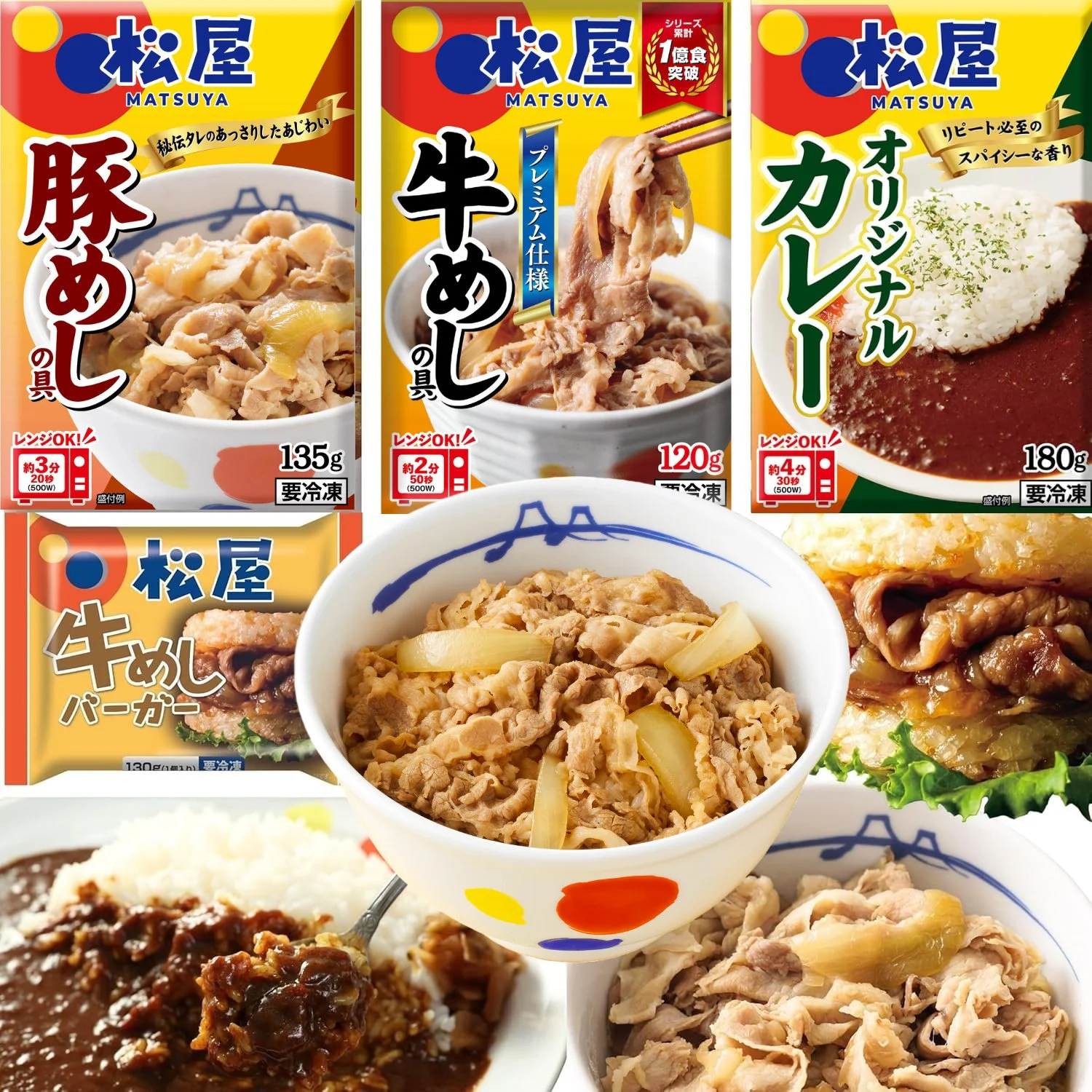 牛めしの具・オリジナルカレーなどの冷凍商品