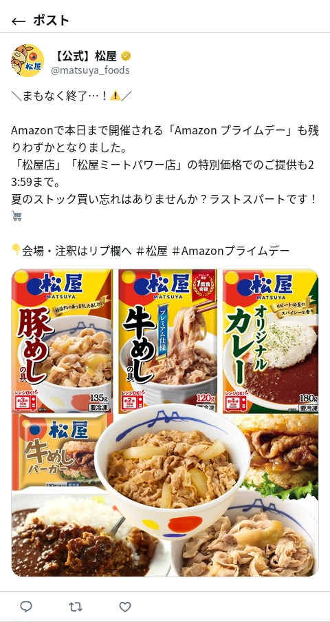 ポスト画像