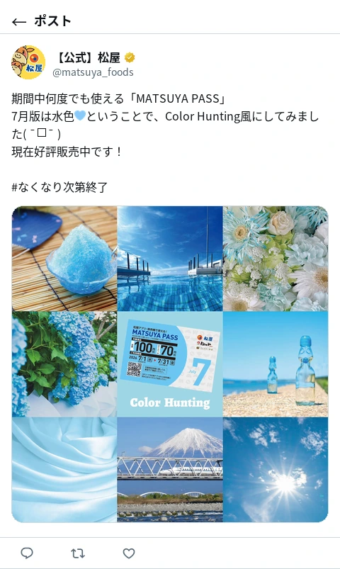ポスト画像