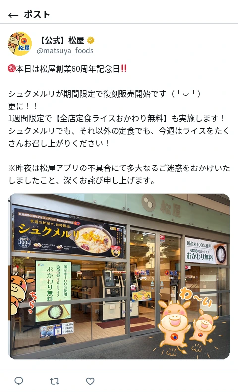 ポスト画像