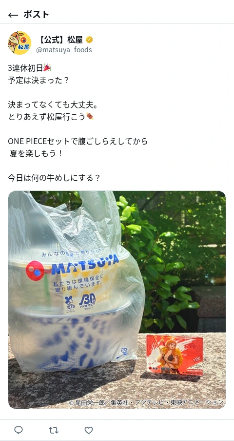 ポスト画像
