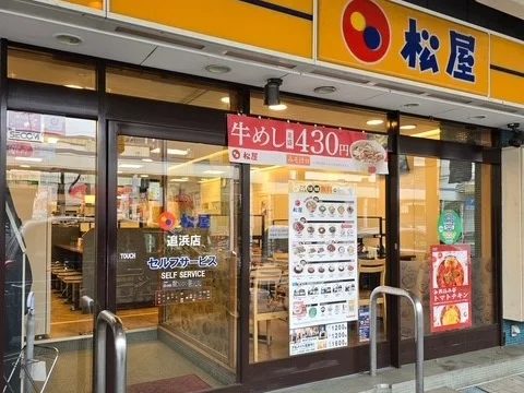松屋、神奈川県の追浜店・大船駅前店が24時間営業に同時拡大