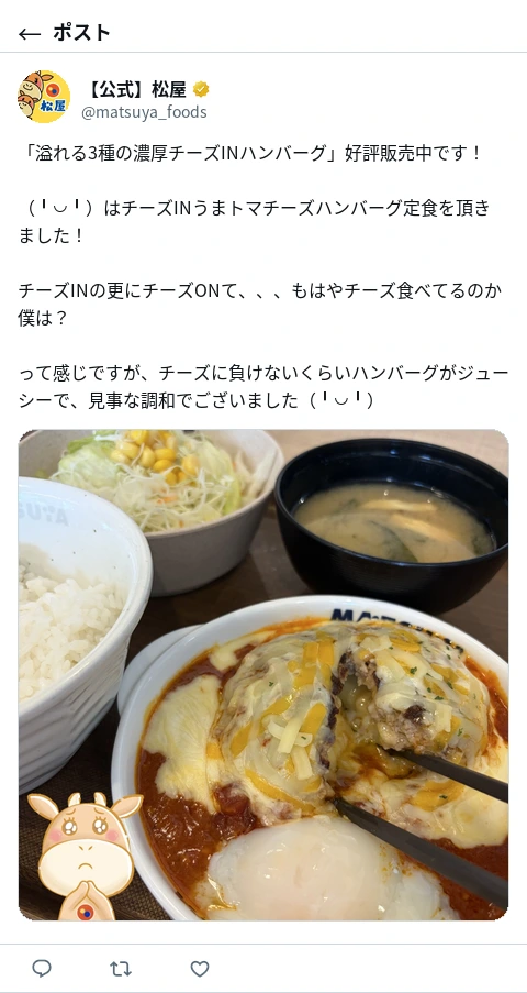 ポスト画像