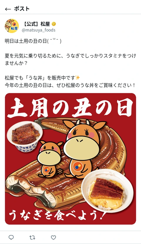 ポスト画像