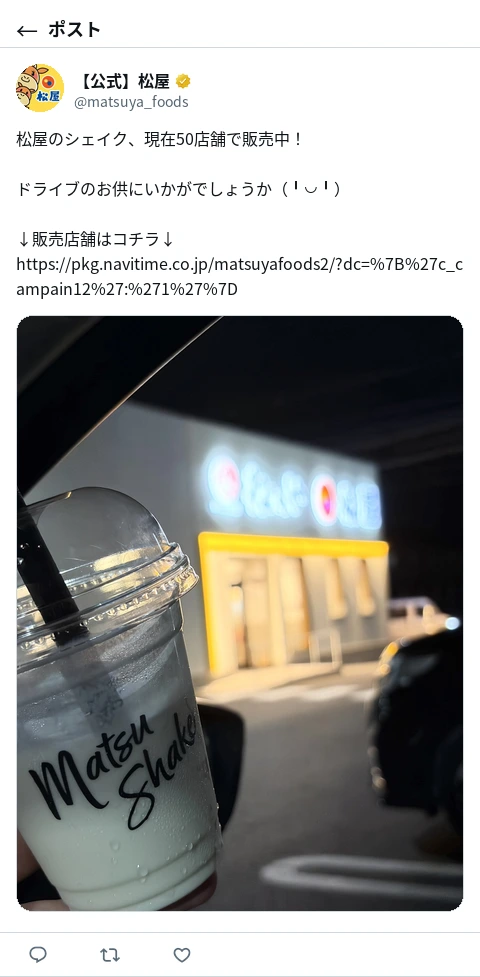 ポスト画像