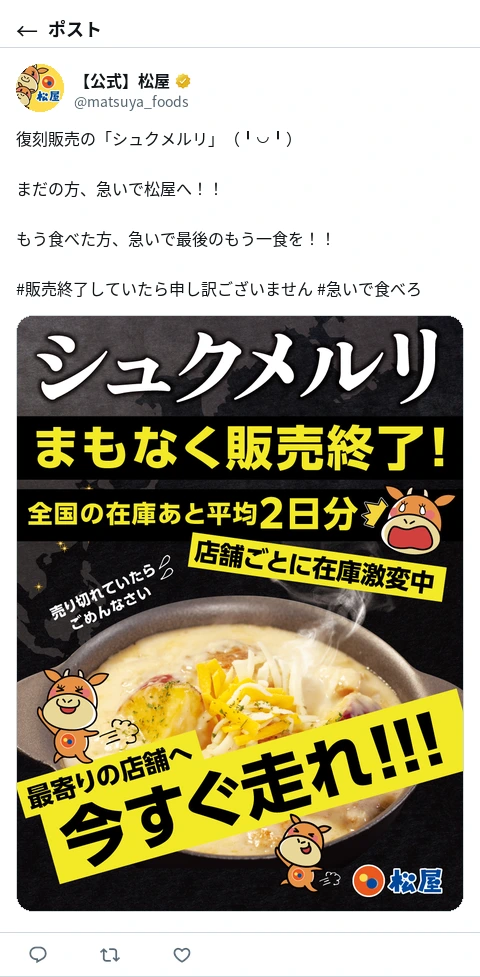 ポスト画像