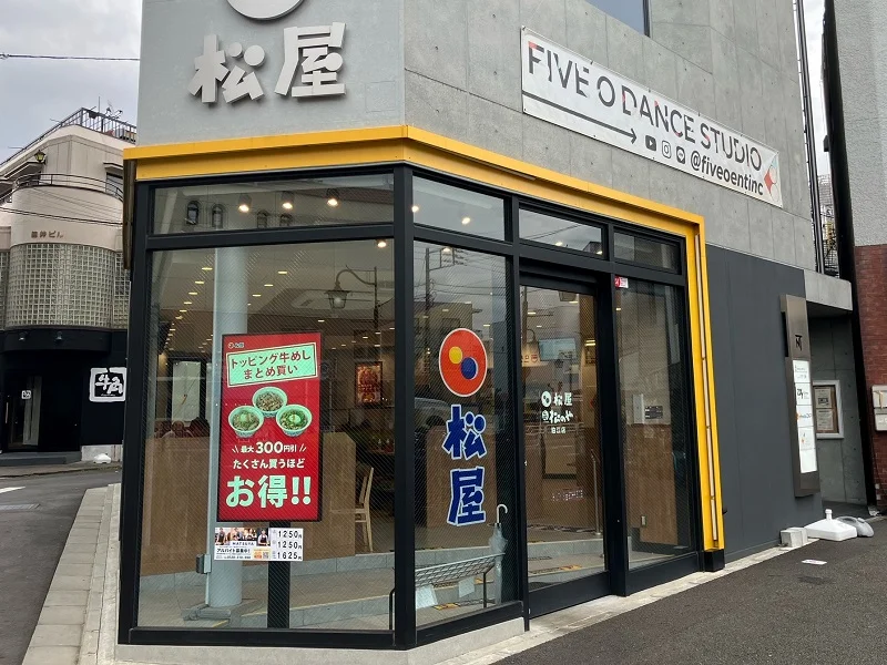 松屋『狛江店』、営業時間表記から併設『松のや』の時間注記が外れる