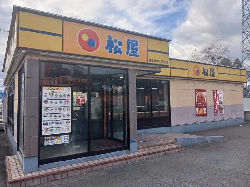 松屋 富士ラウンドワン店