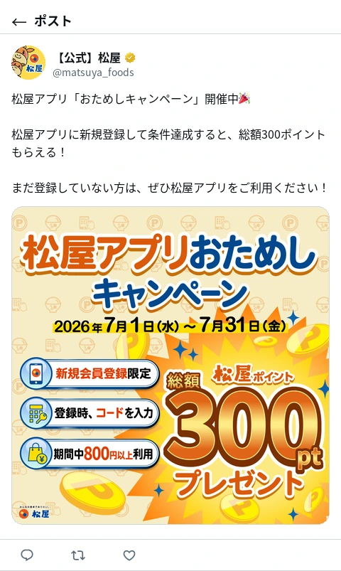 ポスト画像