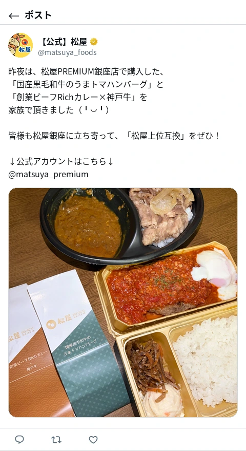 ポスト画像