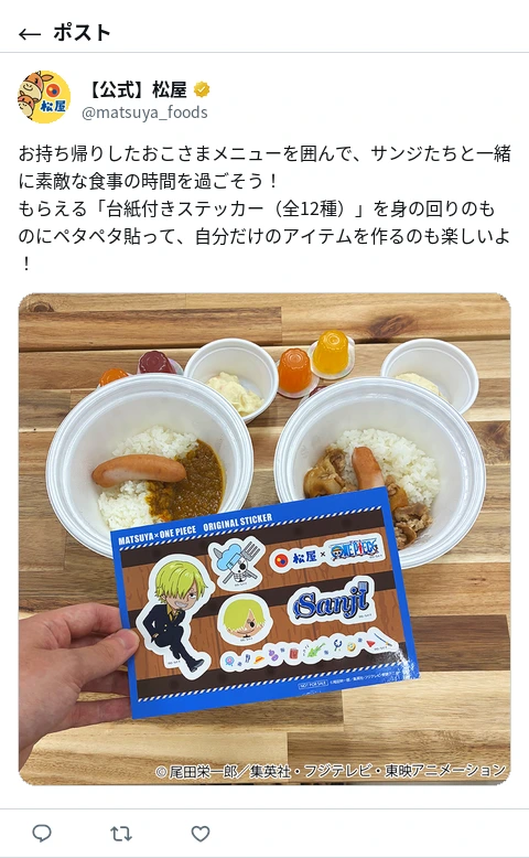 ポスト画像