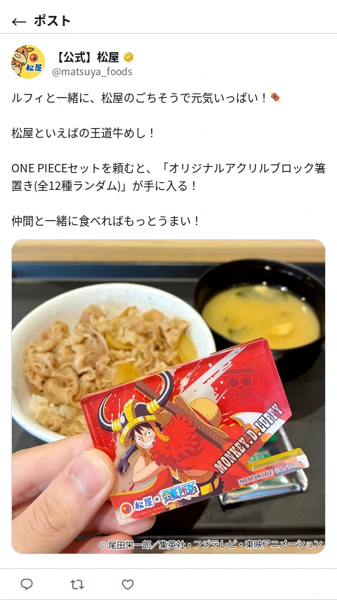 ポスト画像