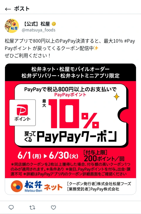 ポスト画像