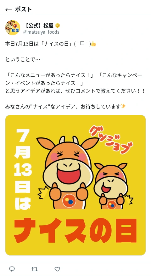 ポスト画像