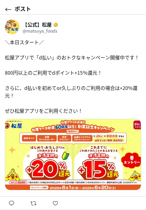 ポスト画像