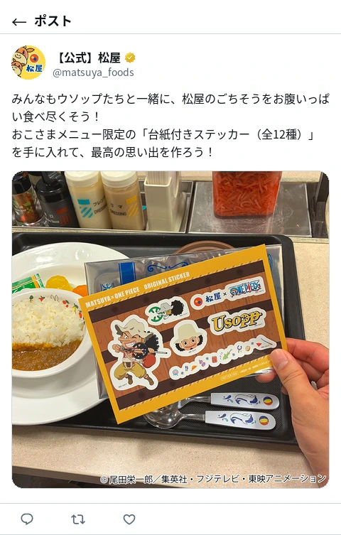 ポスト画像