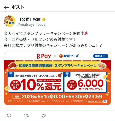 ポスト画像