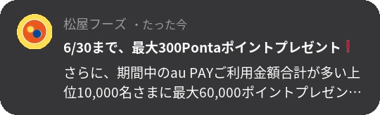 通知画像