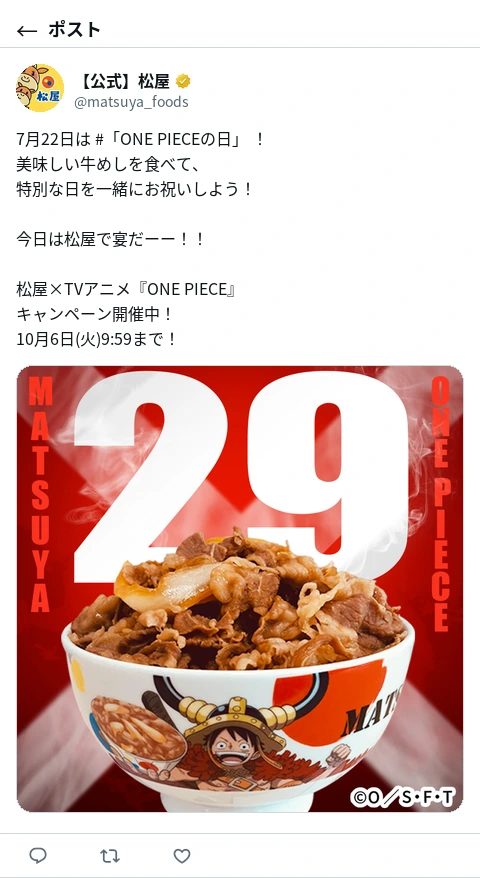 ポスト画像