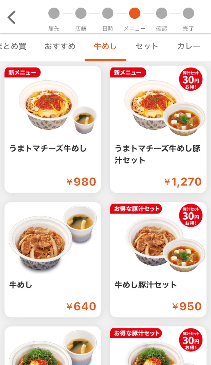 松弁デリバリー メニューと価格