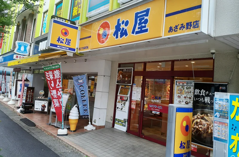 松屋 あざみ野店、5時〜翌3時半から24時間営業に拡大