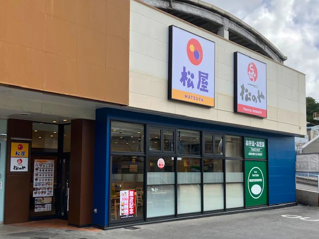松屋 那覇小禄店