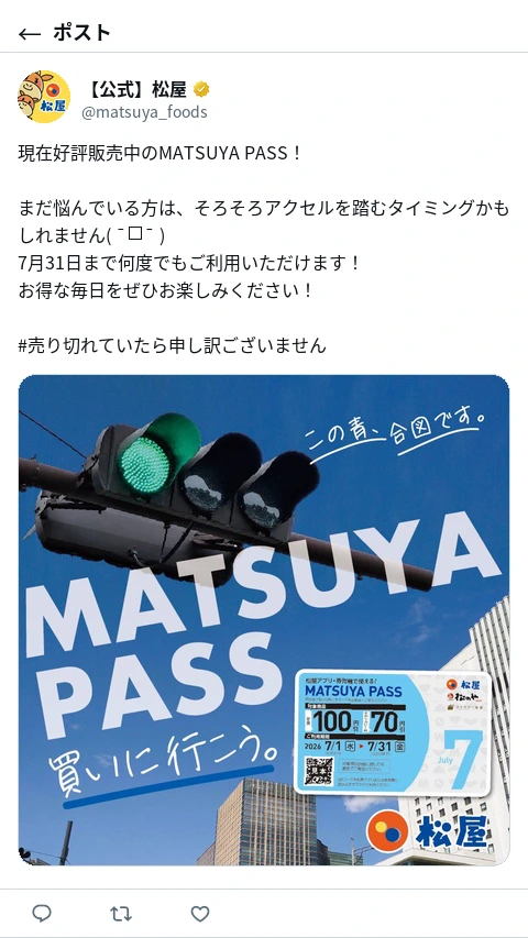 ポスト画像