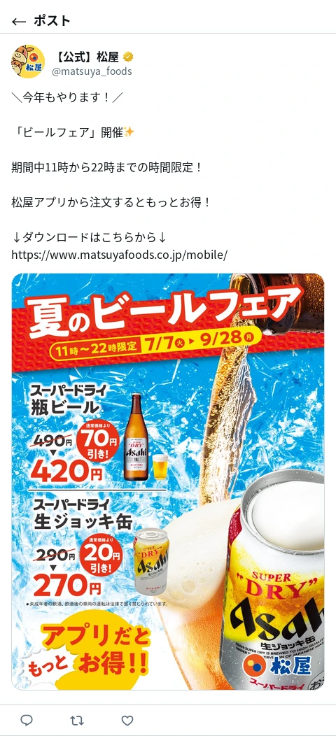 ポスト画像