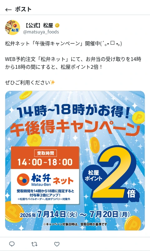 ポスト画像