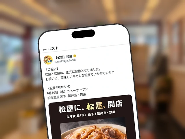 松屋公式X、新業態『松屋PREMIUM』の6月10日松屋銀座開店を告知