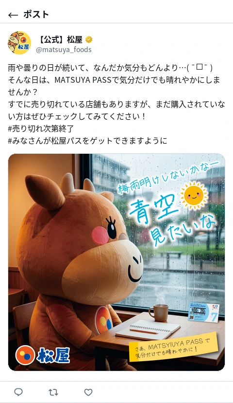 ポスト画像
