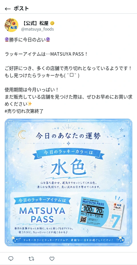 ポスト画像
