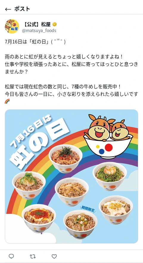 ポスト画像