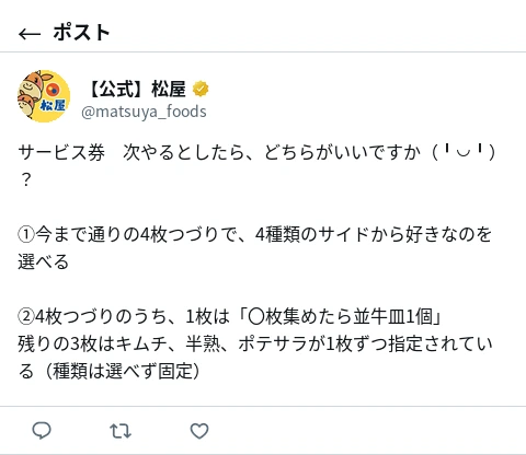 ポスト画像