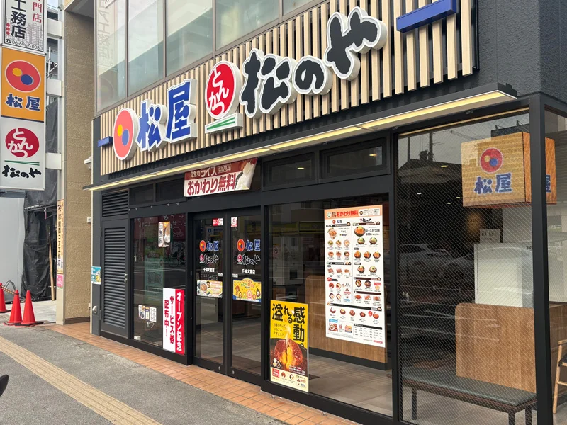 松屋 千林大宮店