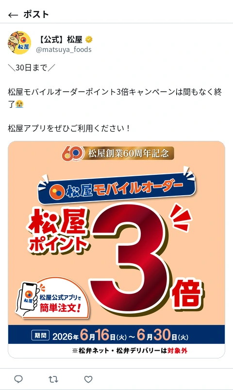 ポスト画像