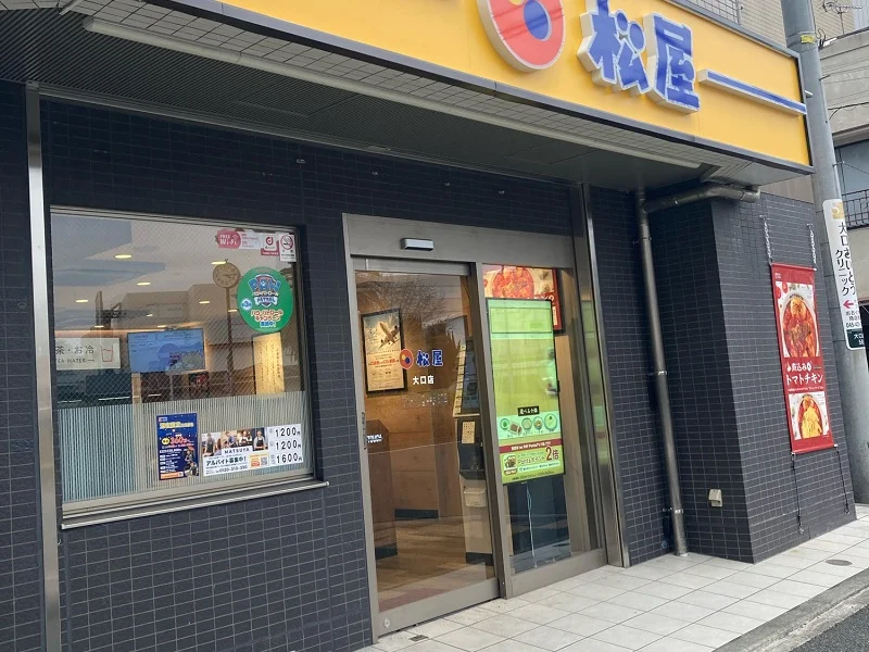 松屋 大口店