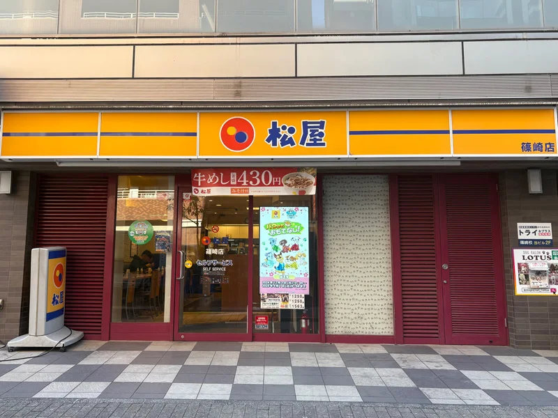 松屋、篠崎店と大口店が一時閉店入り直後に松のや併設化を予告