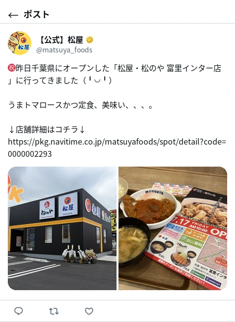 ポスト画像