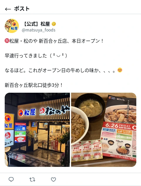 ポスト画像