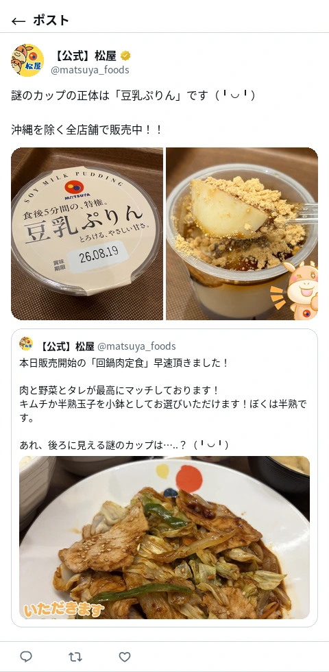 ポスト画像