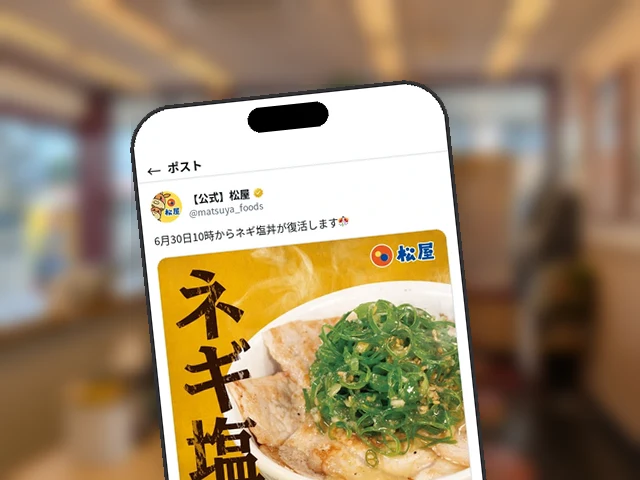 松屋公式X、約1か月半ぶり『豚ロースネギ塩丼』の6月30日復活を告知
