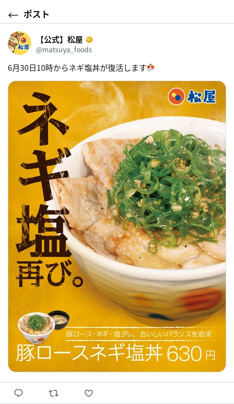 ポスト画像