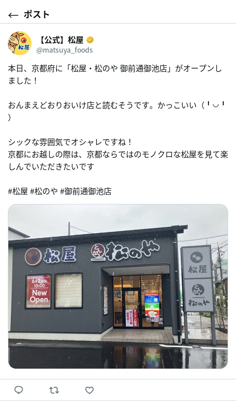 ポスト画像