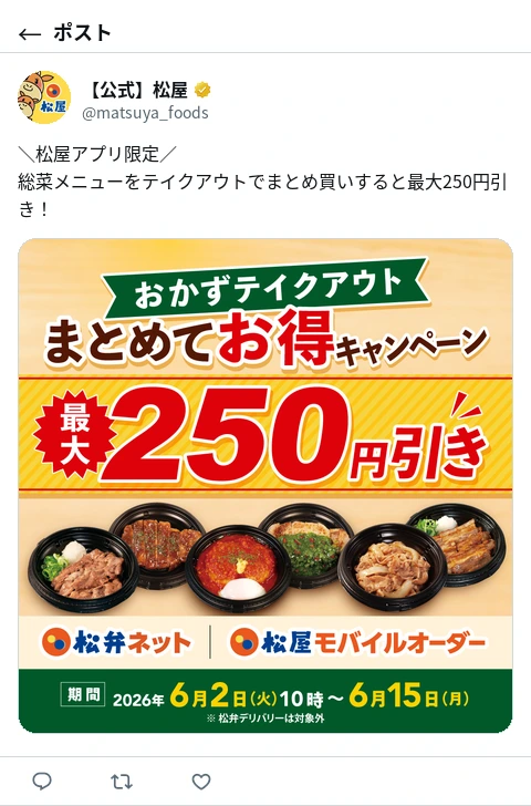 ポスト画像