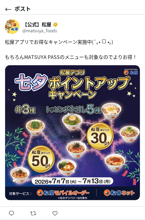 ポスト画像