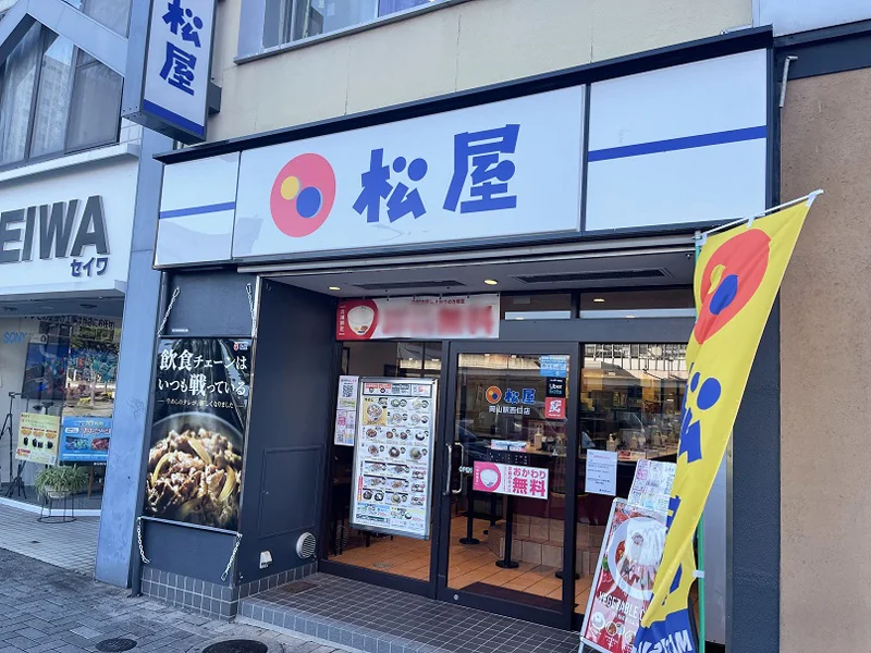 松屋 岡山駅西口店、6/30-7/13の13日間改装一時閉店を予告